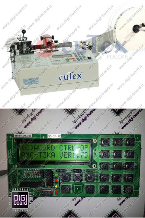 تعمیر کنترلر دستگاه برش CUTEX