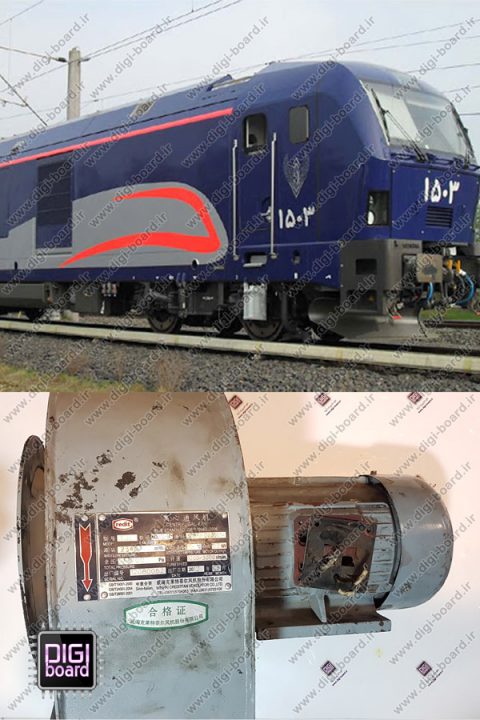 تعمیر درایو فن قطار (لوکوموتیو)