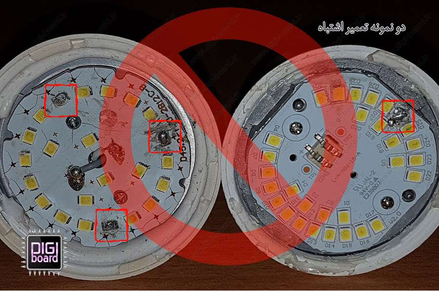 آموزش تعمیر لامپ کم مصرف LED ال ای دی - دیجی برد