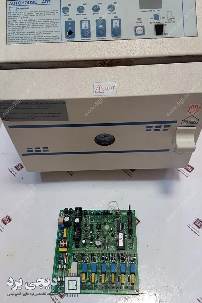 تعمیر اتوکلاو Autoclave یاماتو Yamato مدل AUTOHOUSE AD7