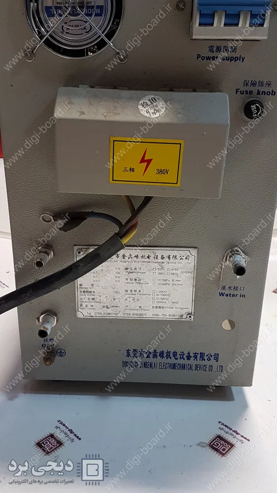 تعمیر مدار و قطعات الکترونیکی دستگاه قابل حمل تولید گرمای القایی ااکترونیکی High Frequency 15KW Portable Induction Heating Machine - تصویر پشت دستگاه