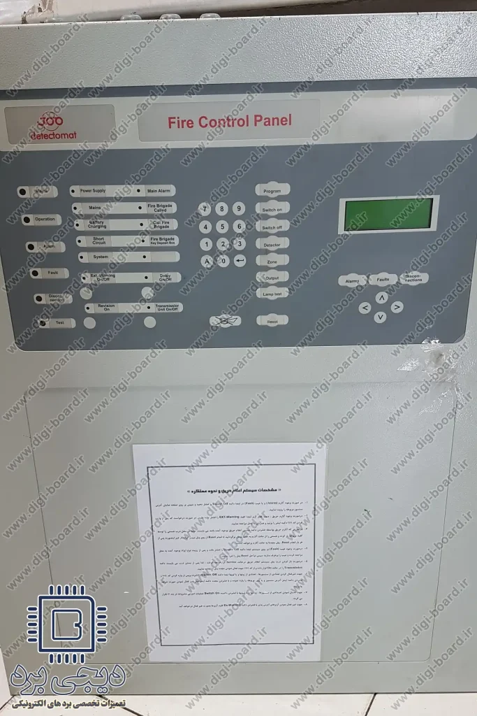 تعمیر فایرآلارم دتکتومیت Detectomat