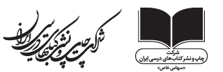 شرکت چاپ و نشر کتاب های درسی - دیجی برد | دیجی برد