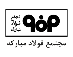 فولاد مبارکه اصفهان - دیجی برد | دیجی برد