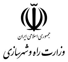وزارت راه و شهرسازی - دیجی برد | دیجی برد