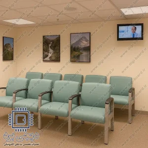 فضای انتظار کلینیک