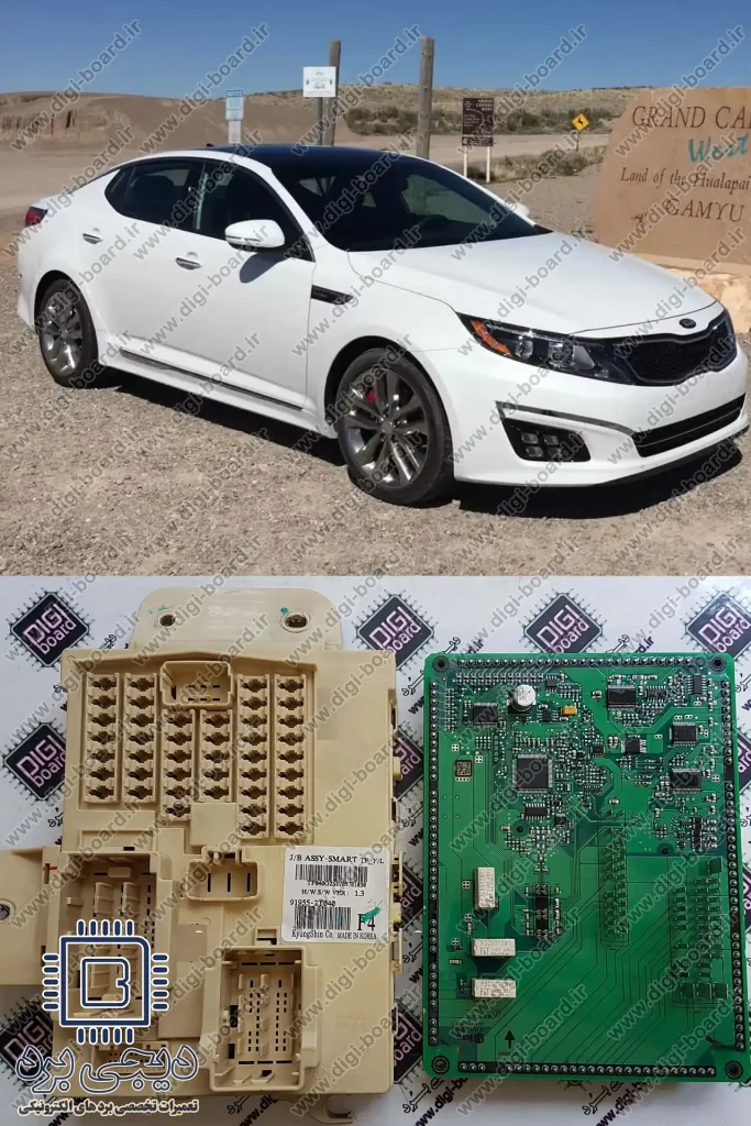 تعمیر جعبه فیوز هوشمند کیا اوپتیما KIA Optima