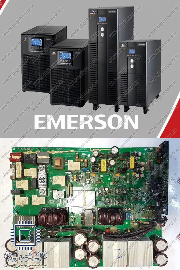 تعمیر یو پی اس UPS امرسون Emerson