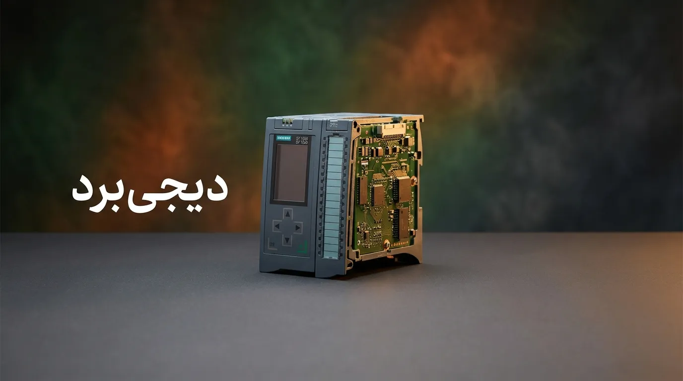 PLC زیمنس S7-1500 | نسل پیشرفته و هوشمند