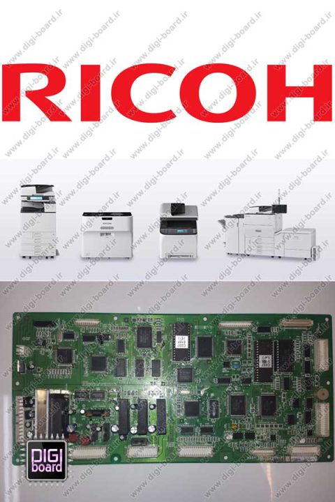 تعمیر برد دستگاه ریکو Ricoh تعمیر برد دستگاه ریکو Ricoh