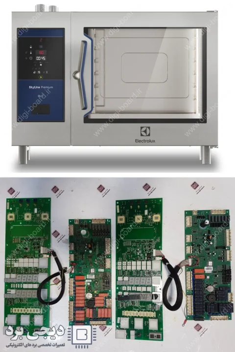 تعمیر برد و قطعات الکترونیکی دستگاه فر صنعتی الکترولوکس Electrolux