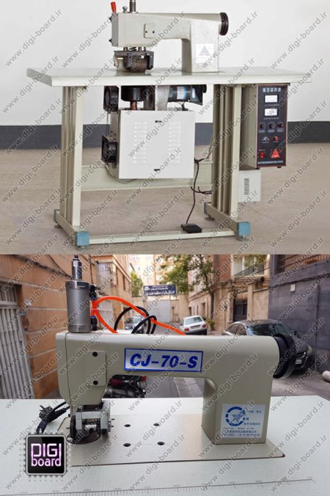 تعمیر دستگاه های خیاطی و دوخت آلتراسونیک