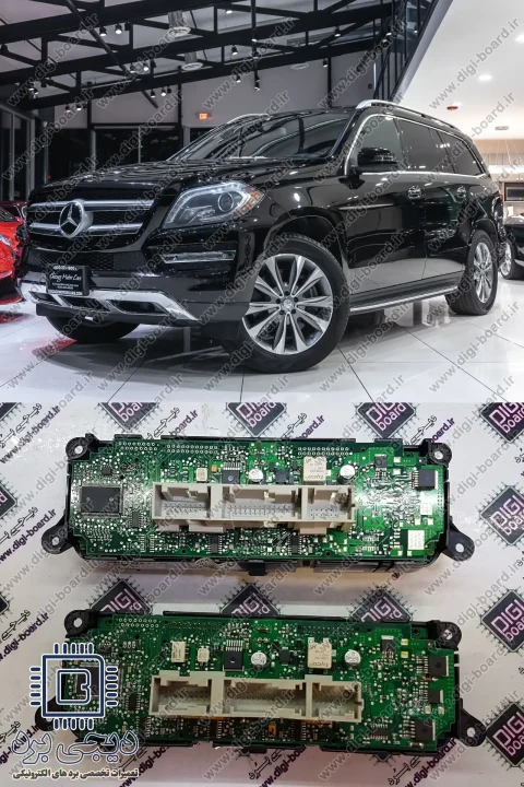 تعمیر پنل کولر بخاری بنز Benz GL450