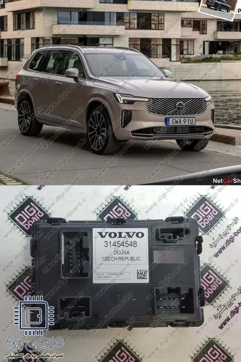 تعمیر یونیت هوک برقی ولوو VOLVO XC90